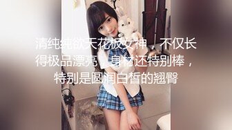 ⚫️⚫️金主爸爸重金定制，艺校芭蕾舞大眼睛美少女【幂幂】裸舞加裸体瑜伽展示，4K透视情趣死水库若隐若现超级诱惑