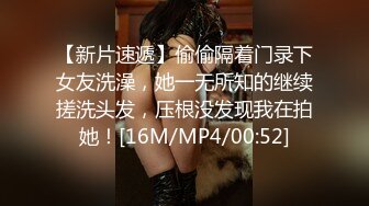 [MP4/302MB]2023-8-14酒店偷拍变态黄毛小哥穿着开裆黑丝操得女友嗷嗷大叫插的好深