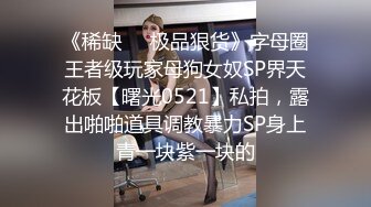 公厕调教啪啪操美腿乖乖女，无套激情抽插啪，趴下内内穿着衣服直接操，爆精内射中出