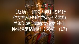 [MP4]STP33168 約砲剛破處沒多久的在校清純學生妹 VIP0600