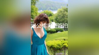 路边公厕全景偷拍出来散步的眼镜美女B毛修剪的很有型