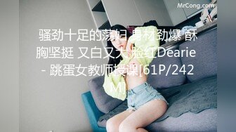 麻豆传媒映画最新出品MDX-0070情色监督淫荡女教师-凌薇