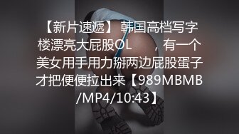 STP29992 清纯美少女刚下海！JK装卡哇伊！难得大尺寸秀，翘起美臀拨开丁字裤，一线天超肥美穴