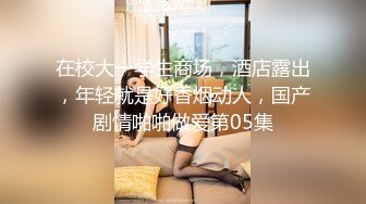 【AI换脸视频】关之琳 经典美女 肉丝无内自慰