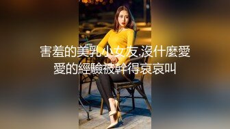 性感身材无毛白虎嫩妹子，手指扣穴挑逗后入呻吟销魂