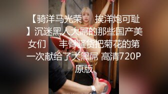 ?性感气质女神?美女业务经理为了完成业绩假装被客户灌醉各种玩弄！端庄优雅的外表下有一副淫荡的身体