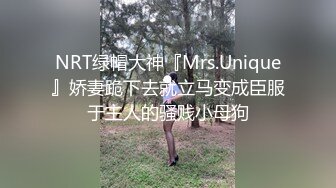 推特约啪大神【过气网黄】最新福利约啪 女神们有露脸，很骚也很美！竟然喝尿 太乖巧了！还搞双飞 真会玩儿