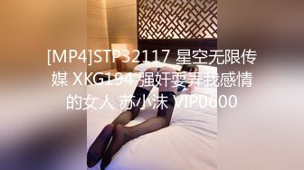 ⚫️⚫️最新众筹热门精品！极品巨乳一线天白虎B，绿转黄女神【费爵娜】剧情，情趣模特被洗脑强制插入