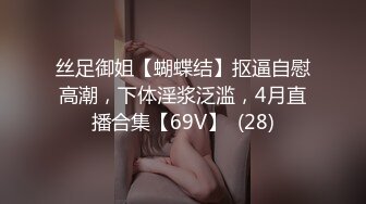 [MP4/ 566M] 漂亮黑丝美女 骚逼痒了 自摸不过瘾 求鸡吧插入 无毛鲍鱼水多还挺紧