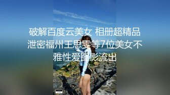 《顶流网红泄密》万人追踪网红可盐可甜百变女神babyp私拍第三弹~极品无毛一线天馒头穴紫薇啪啪纯反差婊 (10)