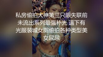 威廉摘了套操翘臀理发师,用尿洗洗小屁屁接着操