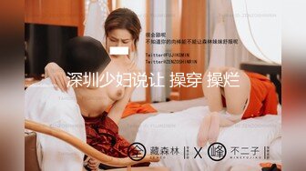 【翘臀桃桃】夜店找牛郎，吃春药被干喷水+意外约了个伪娘，长期锻炼的好身材，坚挺性欲旺盛，骚气逼人佳作 (1)