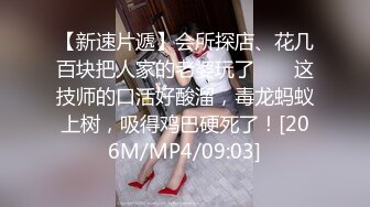 [MP4]勾搭的良家少妇 很少给老公口交 差点儿呛到了 近距离啪啪后入