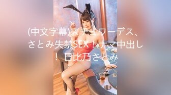 抖音清纯女神【野狗】新！尺度超大特写掰穴，超级粉嫩