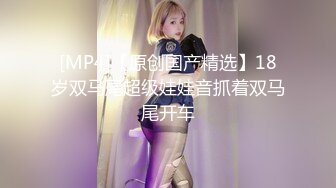 [MP4/ 1.95G] 极品眼镜小骚货欲姐姐02.28 爆裂灰丝干净美穴 老湿的菊花美穴高强度开发 敏感体质操出白浆