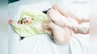 QDOG-004 cola酱 圣诞妹妹的奇妙体验 七度空间 x 91Fans