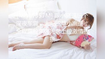 [MP4/ 631M] 嫩嫩美少女，居家男友操逼，一天不操浑身难受，跳蛋震小穴，翘起屁股求操