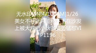 [MP4/423M]5/1最新 家有淫妻乐趣无穷同样位置操过大姨子现在操老婆VIP1196