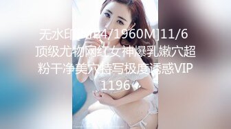 -高端泄密流出火爆全网泡良达人金先生约炮皮肤科美女医生李惠姬