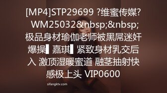 极品性爱 啪啪自拍推特博主『18寸铁棒』最新约炮真实啪啪闷骚御姐自拍 大屌猛男神威抽插爆操“爸爸 快操我 ” (2)