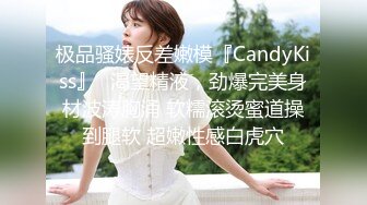 【皮短裙骚浪外围美女】翘着屁股求舌吻，撩起裙子揉捏屁股，扒掉衣服骚劲十足，骑在身上骚逼磨屌，手指猛扣小穴