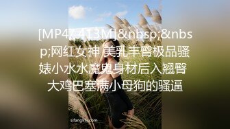 无水印[MP4/126M]12/2 反差女教师老公不行勾搭学生干出格的事情被大鸡巴干出高潮VIP1196