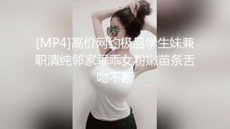 [MP4]高价网约极品学生妹兼职清纯邻家乖乖女粉嫩苗条舌吻不断