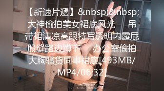 [MP4/ 733M] 性感OL白领 办公室新来的高颜值女同事，操起来就喊着不让停，各种姿势都很配合