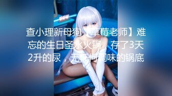 91美少女杀手胖磊哥宿舍约炮抖阴网红美眉制服，情趣内衣做爱无套内射