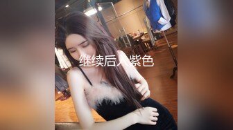 【悠悠姐在此】美艳御姐真情流露 极品3P美御姐 高挑美御姐抠逼被内射  (3)