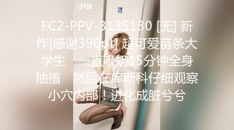 【人妻偷情对白刺激】“我干你爽还是你老公干你爽？”绿帽淫妻完全露脸3P大战，吃饭的时候就按耐不住骚动的心