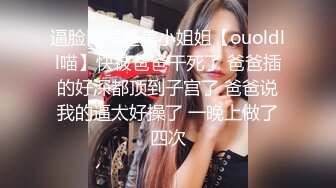 【AI换脸视频】彭十六 超性感女王，征服男变态[下]