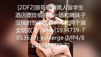 [MP4]约两个小萝莉上门选中短发小萌妹乖巧听话抠穴抽插花式展示