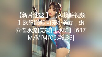 【新片速遞】ID5227 ❤️- 夏露 - ❤️田径教练性侵女运动员 被教练舔逼粗喘气，没想到这么厉害！[347M/MP4/21:50]