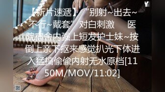 ★☆福利分享☆★12月震撼流出全程淫语真枪实弹折磨SM调教反差母狗！推特大神【缚青主】私拍，3P群P车轮战短发贱女奴，爽的尖叫不止 (7)