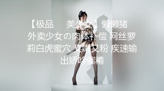 【新片速遞】&nbsp;&nbsp; ✅清新纯欲少女✅楚楚动人小仙女 校花级小嫩妹 诱人白嫩肌肤性感大长腿 被大鸡巴哥哥抬脚后入侧入 超级清纯的女孩子[854M/MP4/01:07:33]