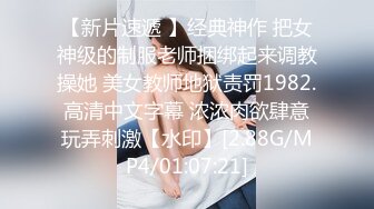 【新片速遞】&nbsp;&nbsp;巨乳小少妇 好了别生气了 你投入一点 你要求那么高 吵架生气哭了那就用大鸡吧安慰一下 没有激情不爽 还是用振动棒过瘾 [488MB/MP4/32:40]