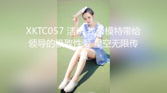 国产CD系列伪娘乔晶晶与波兰大奶人妖做爱上了瘾 操完再互相用假屌爆菊一起撸