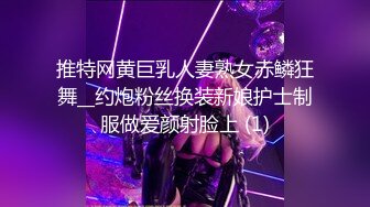 推特网黄巨乳人妻熟女赤鳞狂舞__约炮粉丝换装新娘护士制服做爱颜射脸上 (1)