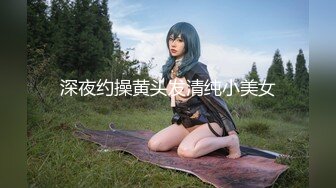 【超唯美??极品女神】火爆网红玩偶姐姐『HongKongDoll』最新私信短片《圣诞兔兔》美妙的高潮 高清720P原版