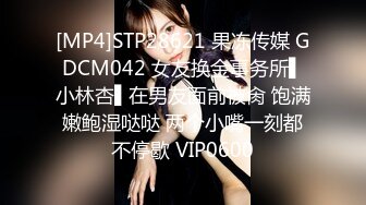 [MP4/ 619M]&nbsp;&nbsp;混社会太妹年纪大没大哥了被迫下海,开档黑丝,丰满肉腿,想不想摸摸