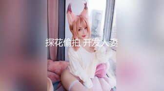 【国产AV首发??星耀】麻豆传媒女神乱爱系列MSD-133《狠操长腿肥臀警花》地下正义的逆袭 女神微微 高清720P原版