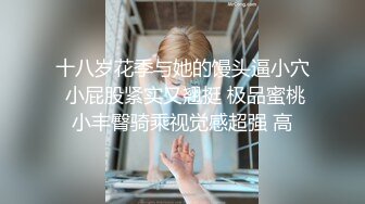 Mosaic 美腿女神米欧与小钢炮小麦干到潮吹不断满汗淋漓