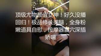 《泄密流出极品乱伦》JK白色棉袜表妹终于臣服在我胯下