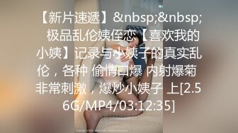 [MP4/2.88G]8/17最新 漂亮白嫩学姐肉感身材撩人马上舔吸揉捏大力啪啪插入操VIP1196