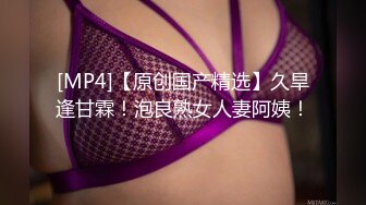 [MP4/ 1.49G] AI高清2K修复小马丶寻花深夜大长腿蜜桃臀妹纸，苗条身材扶着屁股摩擦调情