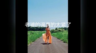 天美传媒 性慾高涨的白蛇女 肉体色诱登山客-仙儿媛