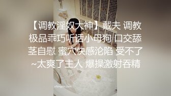 【新片速遞】 在家操美眉 啊老公好舒服 不要弄屁眼 啊老公不要停用力干我 顶我 爱你 啊 受不了了 救命 骚话不停 骚叫不停 注意音量[169MB/MP4/02:20]