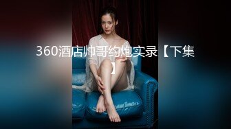 【极品女神顶级啪啪】秀人极品网红『周于希』顶级大尺剧情 激情堪比AV 公主抱扔上床慢慢玩 各种姿势 (1)