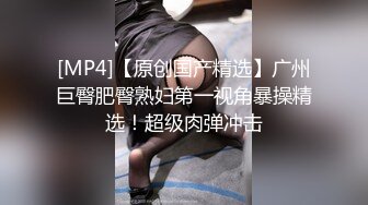 沉浸式体验！长腿美乳老师多人体验！